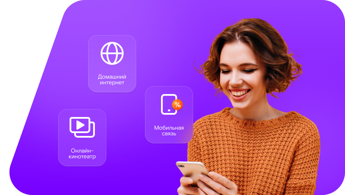 Промо-тарифы Ростелеком в&nbsp;хутор Курнаковка (Ростовская область)